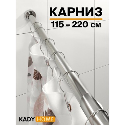 Карниз для ванной