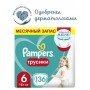 Pampers Panty diapers 15+ kg, 6p, 136 pcs