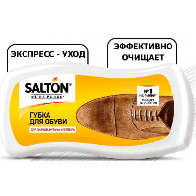 SALTON Sunđer-talas za nubuk, antilop i velur