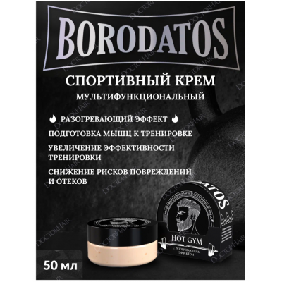 Borodatos Multifunctional sports cream with a warming effect HOT GYM, 50ml